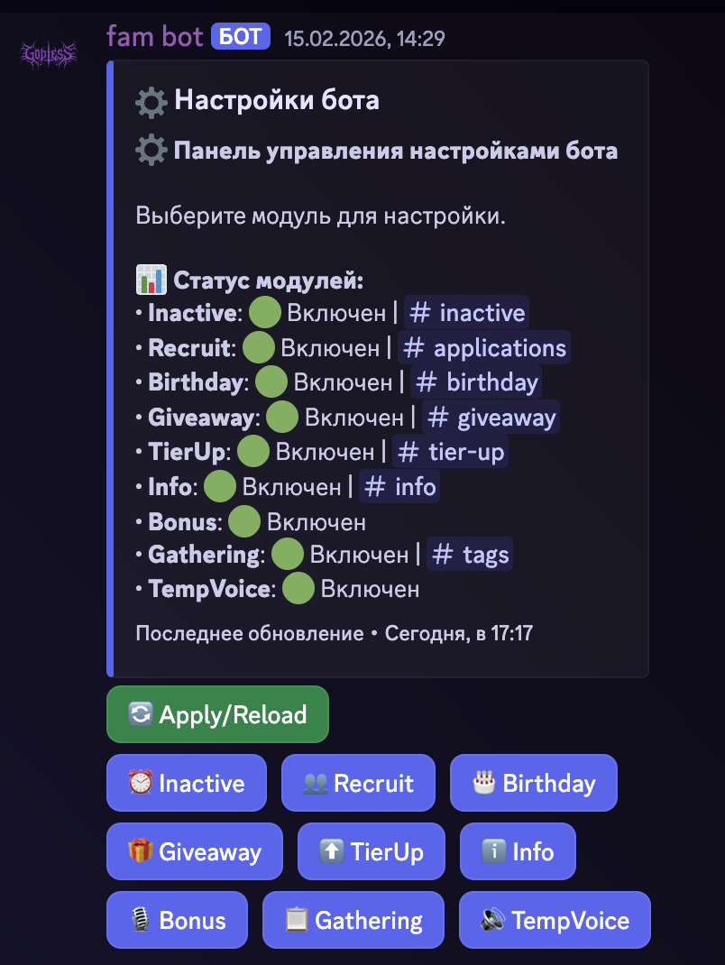 Панель настроек